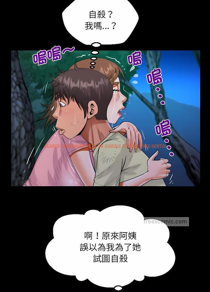 查看漫画阿姨/意想不到的關係/意外的露水之緣 - 第102話 - www.tymanga.com中的1489269图片