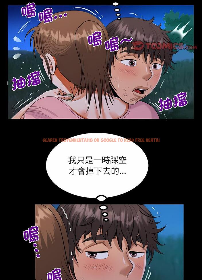 查看漫画阿姨/意想不到的關係/意外的露水之緣 - 第102話 - www.tymanga.com中的1489270图片