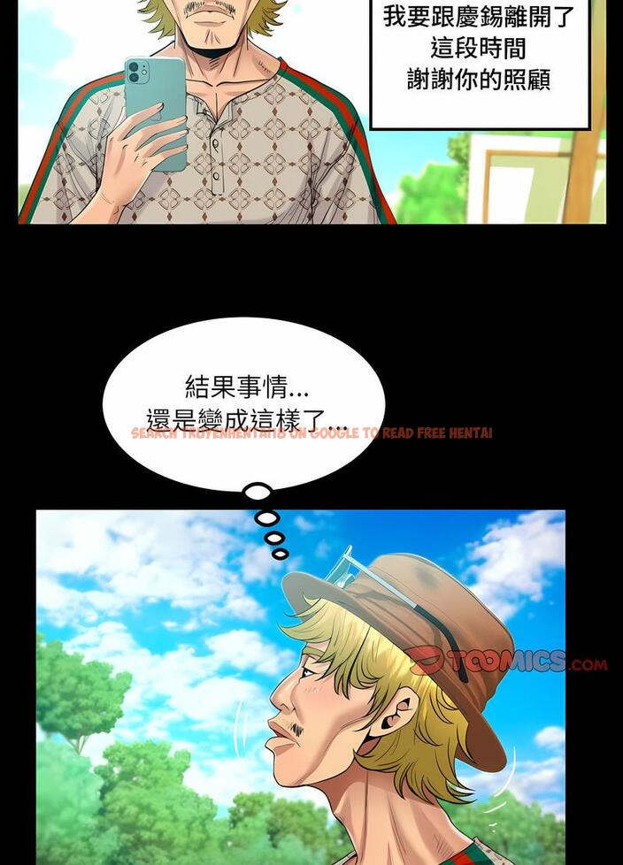 查看漫画阿姨/意想不到的關係/意外的露水之緣 - 第102話 - www.tymanga.com中的1489275图片