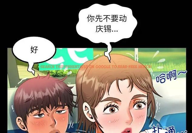 查看漫画阿姨/意想不到的關係/意外的露水之緣 - 第103話 - www.tymanga.com中的1520236图片