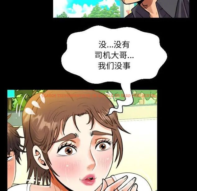查看漫画阿姨/意想不到的關係/意外的露水之緣 - 第103話 - www.tymanga.com中的1520260图片