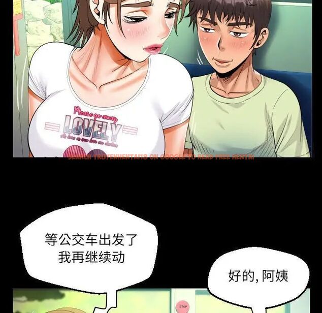 查看漫画阿姨/意想不到的關係/意外的露水之緣 - 第103話 - www.tymanga.com中的1520263图片