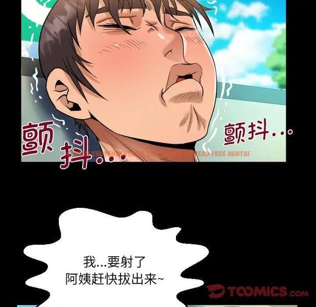 查看漫画阿姨/意想不到的關係/意外的露水之緣 - 第103話 - www.tymanga.com中的1520285图片