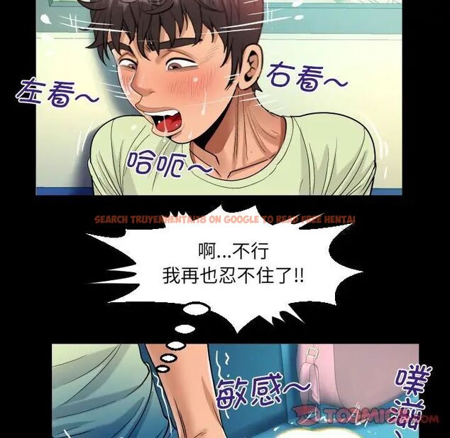 查看漫画阿姨/意想不到的關係/意外的露水之緣 - 第103話 - www.tymanga.com中的1520289图片