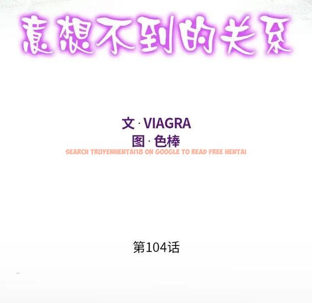 查看漫画阿姨/意想不到的關係/意外的露水之緣 - 第104話 - www.tymanga.com中的1538953图片