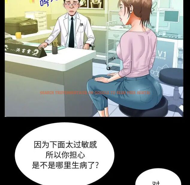 查看漫画阿姨/意想不到的關係/意外的露水之緣 - 第104話 - www.tymanga.com中的1538993图片