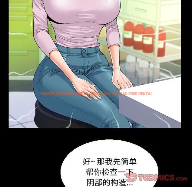查看漫画阿姨/意想不到的關係/意外的露水之緣 - 第104話 - www.tymanga.com中的1538996图片