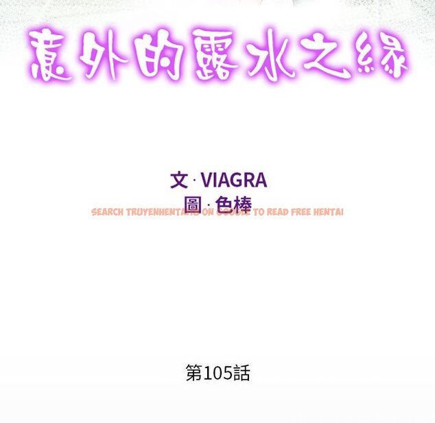 查看漫画阿姨/意想不到的關係/意外的露水之緣 - 第105話 - www.tymanga.com中的1564282图片