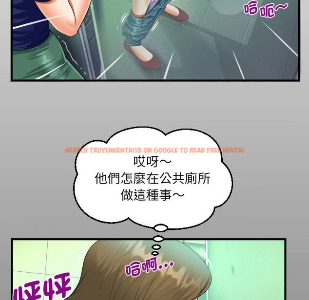 查看漫画阿姨/意想不到的關係/意外的露水之緣 - 第106話 - www.tymanga.com中的1587250图片