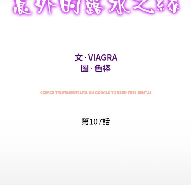 查看漫画阿姨/意想不到的關係/意外的露水之緣 - 第107話 - www.tymanga.com中的1612643图片