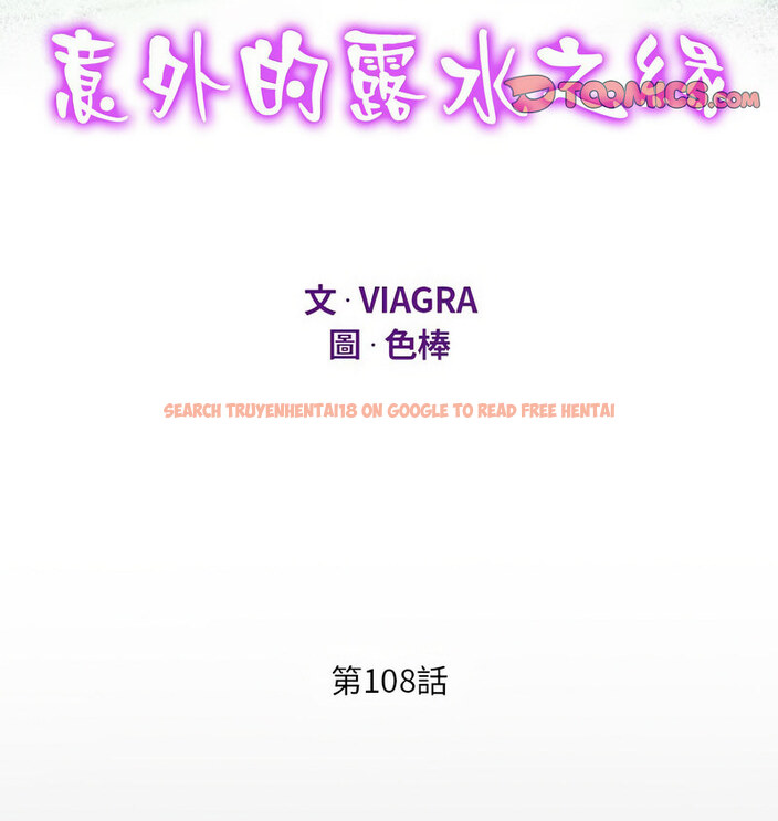 查看漫画阿姨/意想不到的關係/意外的露水之緣 - 第108話 - www.tymanga.com中的1657781图片