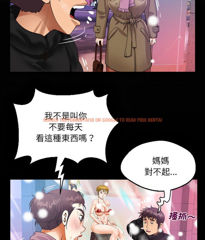 查看漫画阿姨/意想不到的關係/意外的露水之緣 - 第108話 - www.tymanga.com中的1657788图片