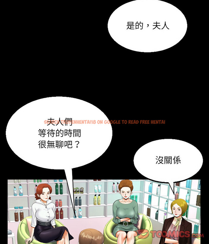 查看漫画阿姨/意想不到的關係/意外的露水之緣 - 第108話 - www.tymanga.com中的1657807图片