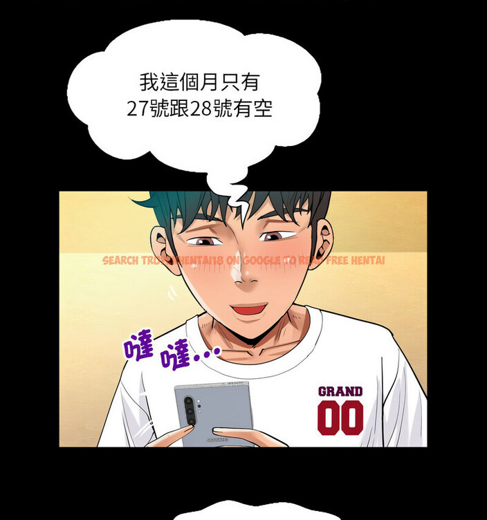 查看漫画阿姨/意想不到的關係/意外的露水之緣 - 第110話 - www.tymanga.com中的1678060图片