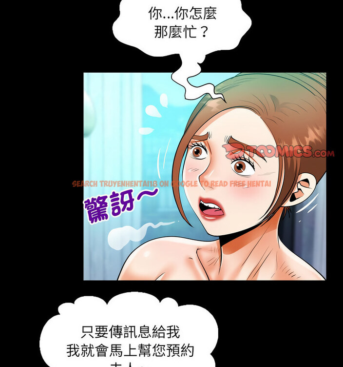 查看漫画阿姨/意想不到的關係/意外的露水之緣 - 第110話 - www.tymanga.com中的1678061图片