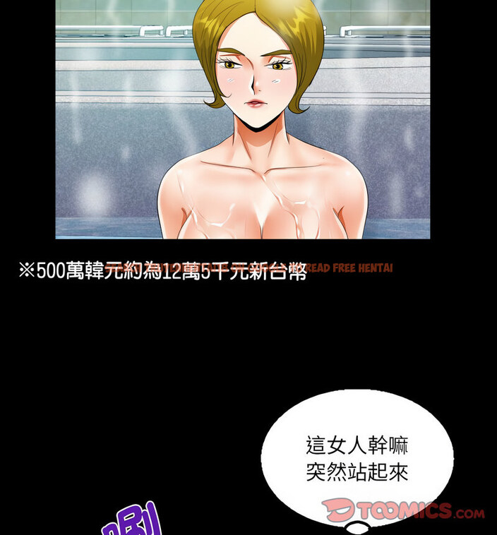 查看漫画阿姨/意想不到的關係/意外的露水之緣 - 第110話 - www.tymanga.com中的1678075图片