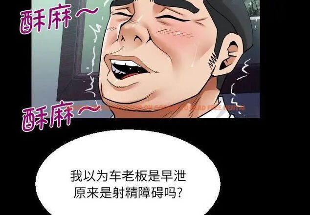 查看漫画阿姨/意想不到的關係/意外的露水之緣 - 第111話 - www.tymanga.com中的1700153图片