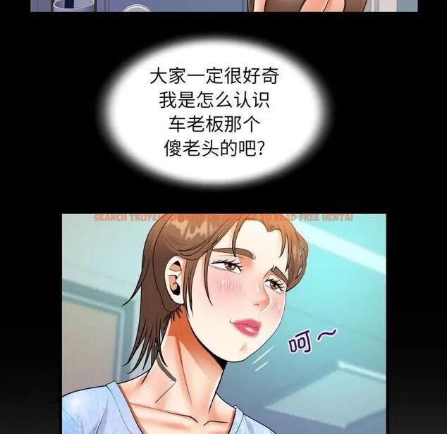 查看漫画阿姨/意想不到的關係/意外的露水之緣 - 第111話 - www.tymanga.com中的1700177图片