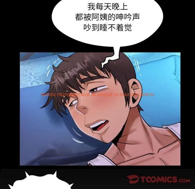查看漫画阿姨/意想不到的關係/意外的露水之緣 - 第112話 - www.tymanga.com中的1716696图片