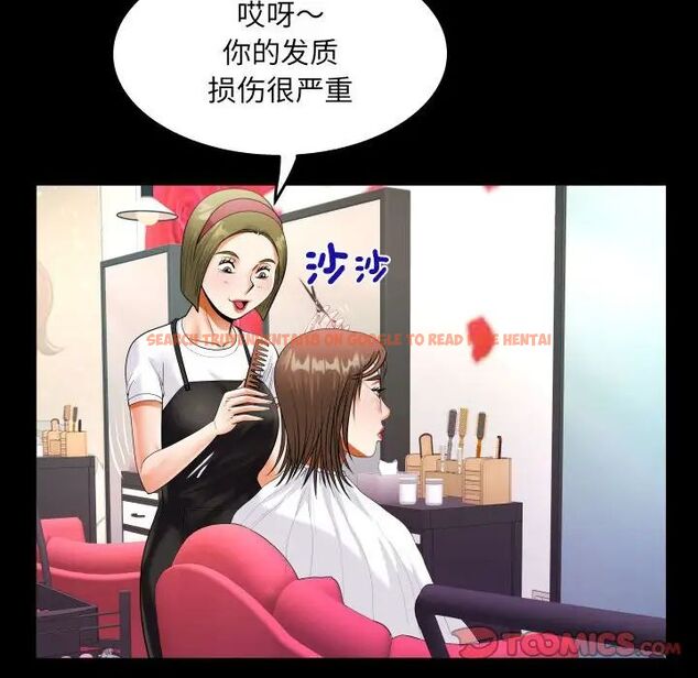 查看漫画阿姨/意想不到的關係/意外的露水之緣 - 第112話 - www.tymanga.com中的1716716图片