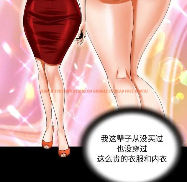 查看漫画阿姨/意想不到的關係/意外的露水之緣 - 第112話 - www.tymanga.com中的1716723图片