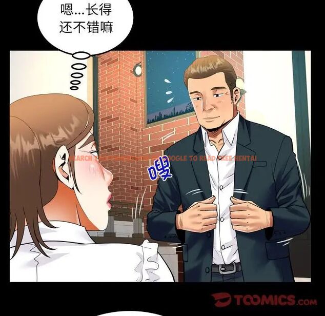 查看漫画阿姨/意想不到的關係/意外的露水之緣 - 第112話 - www.tymanga.com中的1716728图片