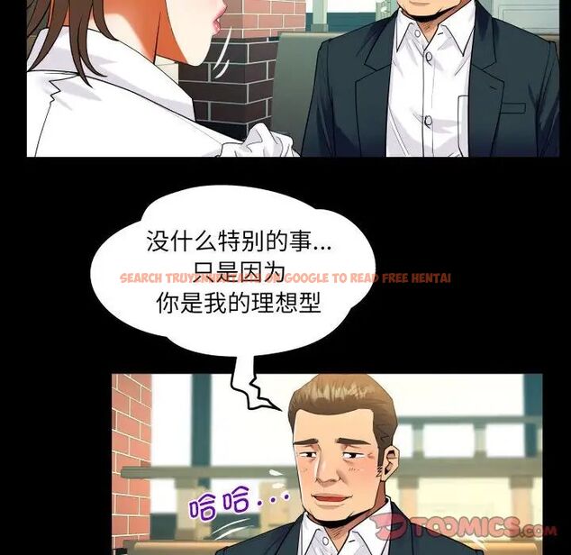 查看漫画阿姨/意想不到的關係/意外的露水之緣 - 第112話 - www.tymanga.com中的1716732图片