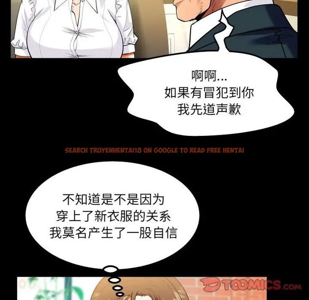 查看漫画阿姨/意想不到的關係/意外的露水之緣 - 第112話 - www.tymanga.com中的1716734图片