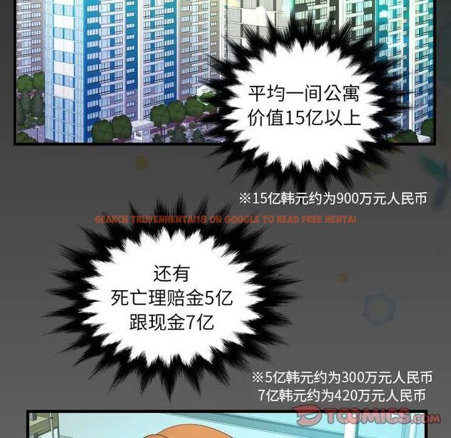 查看漫画阿姨/意想不到的關係/意外的露水之緣 - 第113話 - www.tymanga.com中的1745741图片