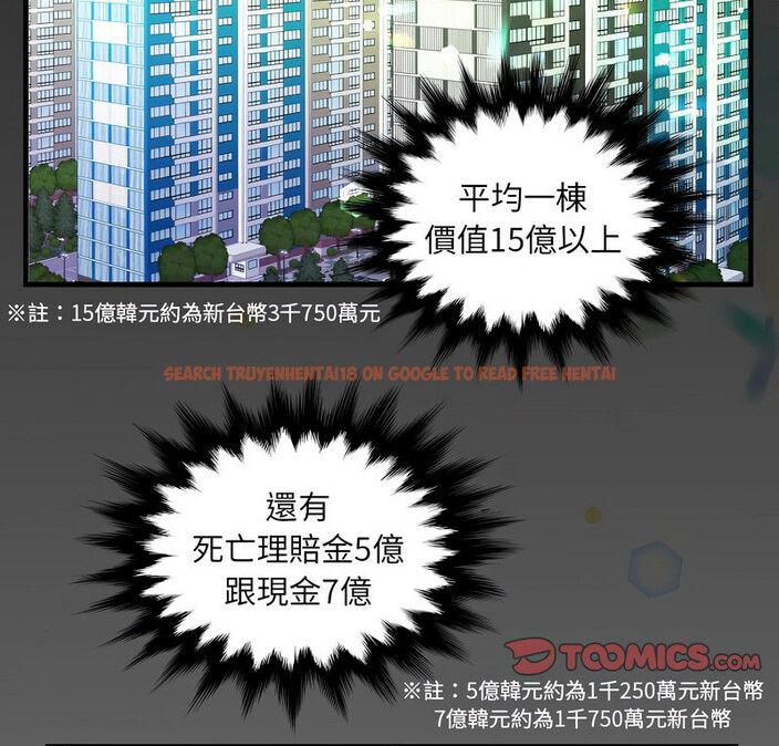查看漫画阿姨/意想不到的關係/意外的露水之緣 - 第114話 - www.tymanga.com中的1764795图片