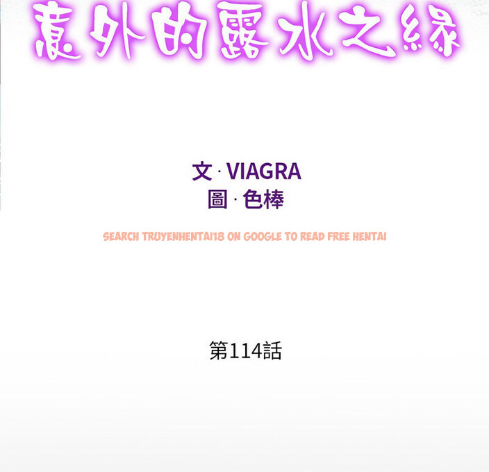 查看漫画阿姨/意想不到的關係/意外的露水之緣 - 第114話 - www.tymanga.com中的1764800图片
