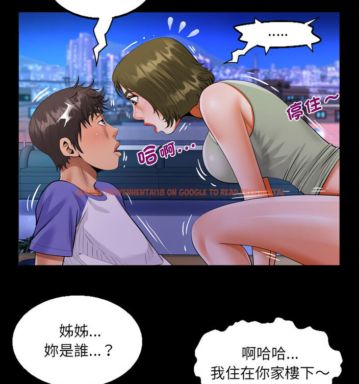 查看漫画阿姨/意想不到的關係/意外的露水之緣 - 第114話 - www.tymanga.com中的1764857图片