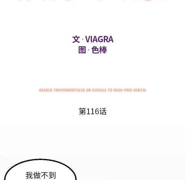 查看漫画阿姨/意想不到的關係/意外的露水之緣 - 第116話 - www.tymanga.com中的1800701图片