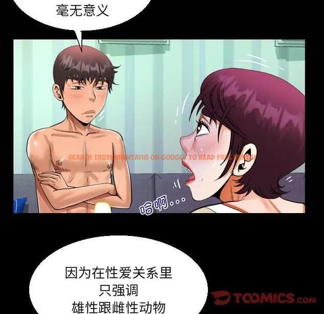 查看漫画阿姨/意想不到的關係/意外的露水之緣 - 第119話 - www.tymanga.com中的1864373图片
