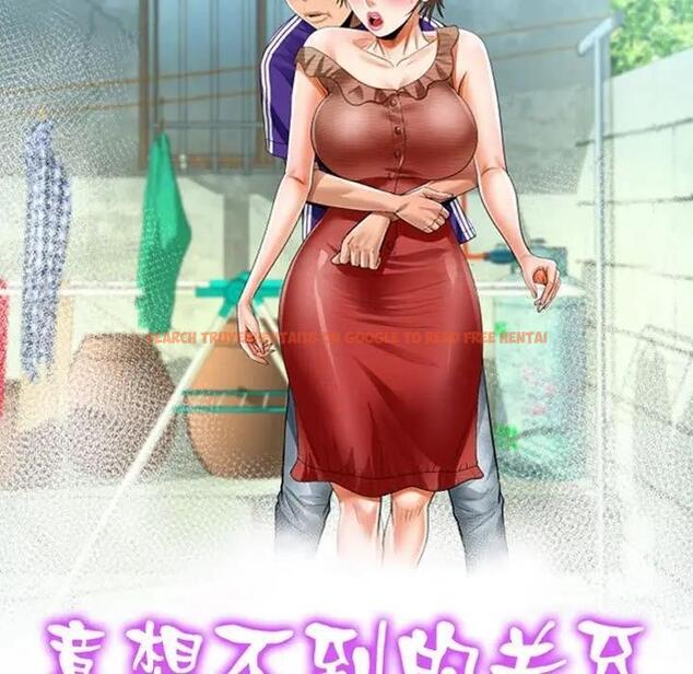 查看漫画阿姨/意想不到的關係/意外的露水之緣 - 第120話 - www.tymanga.com中的1885207图片