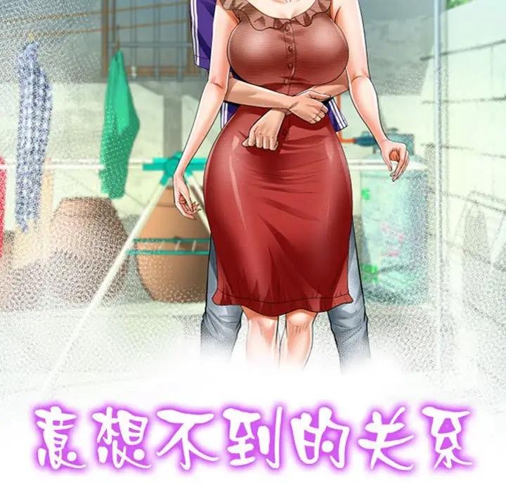 查看漫画阿姨/意想不到的關係/意外的露水之緣 - 第122話 - www.tymanga.com中的1933037图片