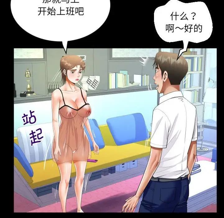 查看漫画阿姨/意想不到的關係/意外的露水之緣 - 第122話 - www.tymanga.com中的1933058图片
