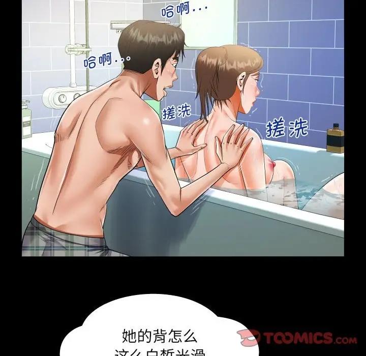 查看漫画阿姨/意想不到的關係/意外的露水之緣 - 第122話 - www.tymanga.com中的1933072图片