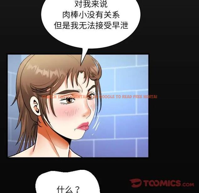 查看漫画阿姨/意想不到的關係/意外的露水之緣 - 第123話 - www.tymanga.com中的1954321图片
