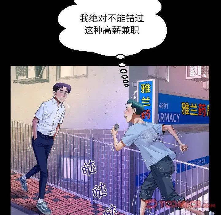 查看漫画阿姨/意想不到的關係/意外的露水之緣 - 第123話 - www.tymanga.com中的1954329图片