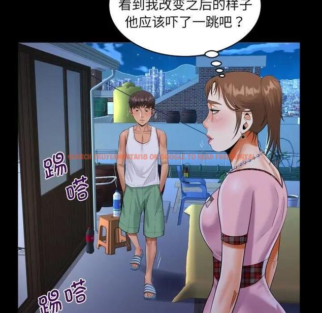 查看漫画阿姨/意想不到的關係/意外的露水之緣 - 第123話 - www.tymanga.com中的1954376图片
