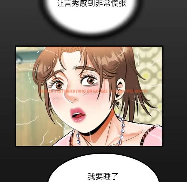 查看漫画阿姨/意想不到的關係/意外的露水之緣 - 第125話 - www.tymanga.com中的1999049图片