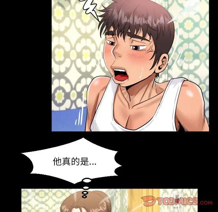 查看漫画阿姨/意想不到的關係/意外的露水之緣 - 第125話 - www.tymanga.com中的1999088图片