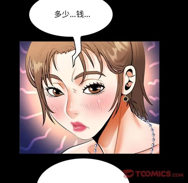 查看漫画阿姨/意想不到的關係/意外的露水之緣 - 第125話 - www.tymanga.com中的1999094图片