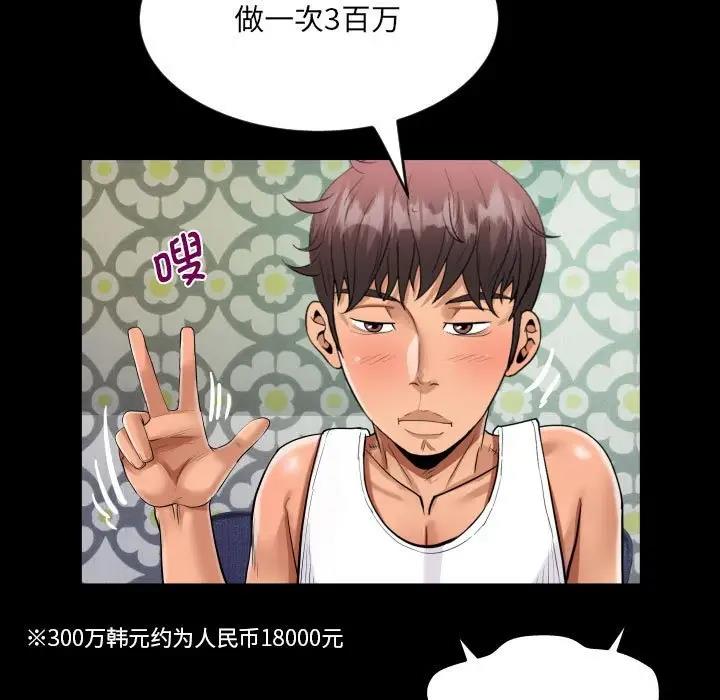 查看漫画阿姨/意想不到的關係/意外的露水之緣 - 第125話 - www.tymanga.com中的1999095图片