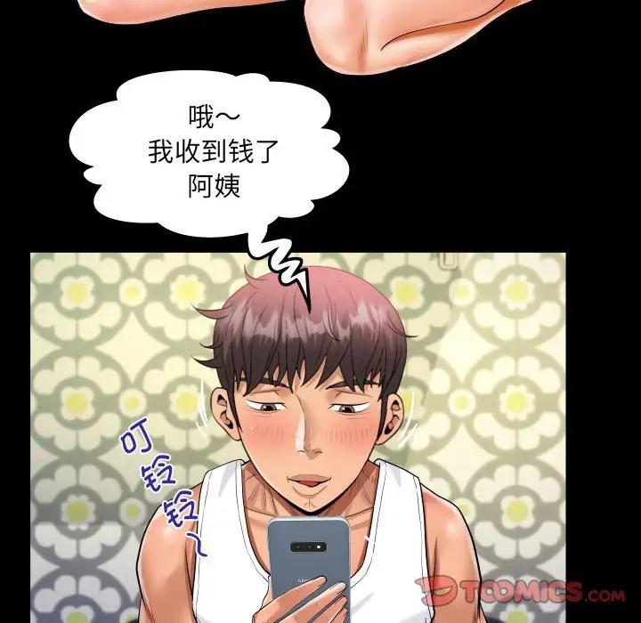 查看漫画阿姨/意想不到的關係/意外的露水之緣 - 第125話 - www.tymanga.com中的1999100图片