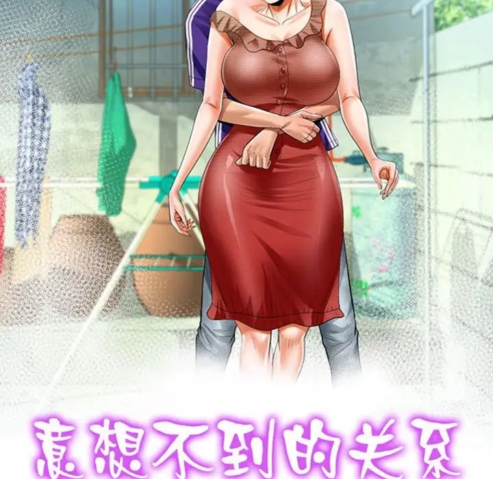 查看漫画阿姨/意想不到的關係/意外的露水之緣 - 第127話 - tymanga.com中的2043570图片