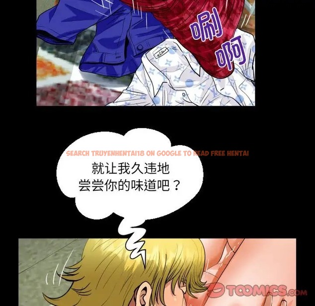 查看漫画阿姨/意想不到的關係/意外的露水之緣 - 第127話 - tymanga.com中的2043609图片