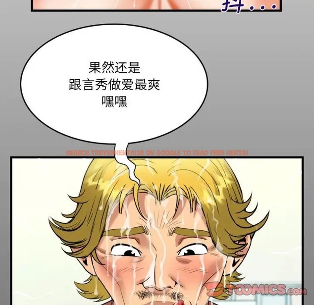 查看漫画阿姨/意想不到的關係/意外的露水之緣 - 第128話 - tymanga.com中的2066224图片