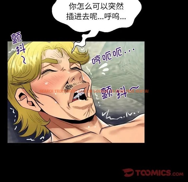 查看漫画阿姨/意想不到的關係/意外的露水之緣 - 第128話 - tymanga.com中的2066244图片